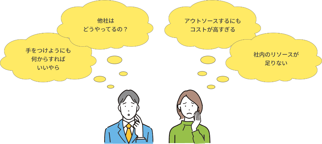 お悩み例