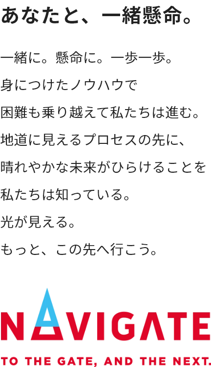 メインコピー