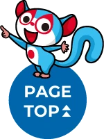 ページトップへ戻る