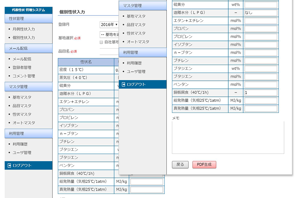 img-system-pdf