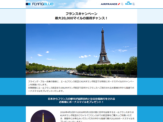 img-webcreation-airfrance-02