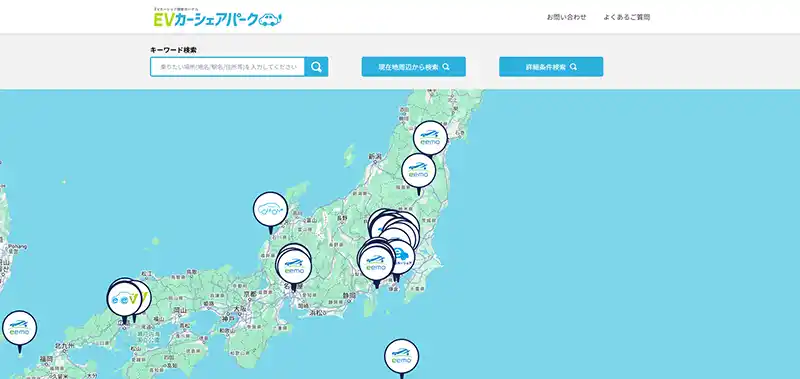 EVカ―シェアパーク